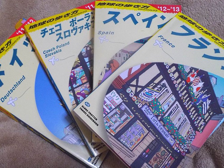 地球の歩き方