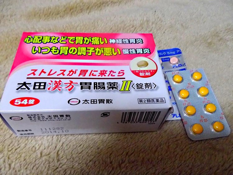 胃腸薬