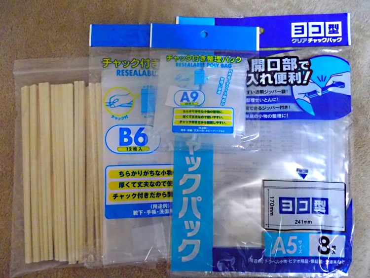 割り箸とチャック付きの袋